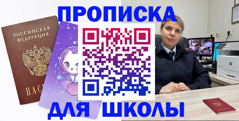 прописка паспорт в Пикалёво
