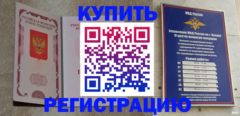 прописка ребенка в Пикалёво